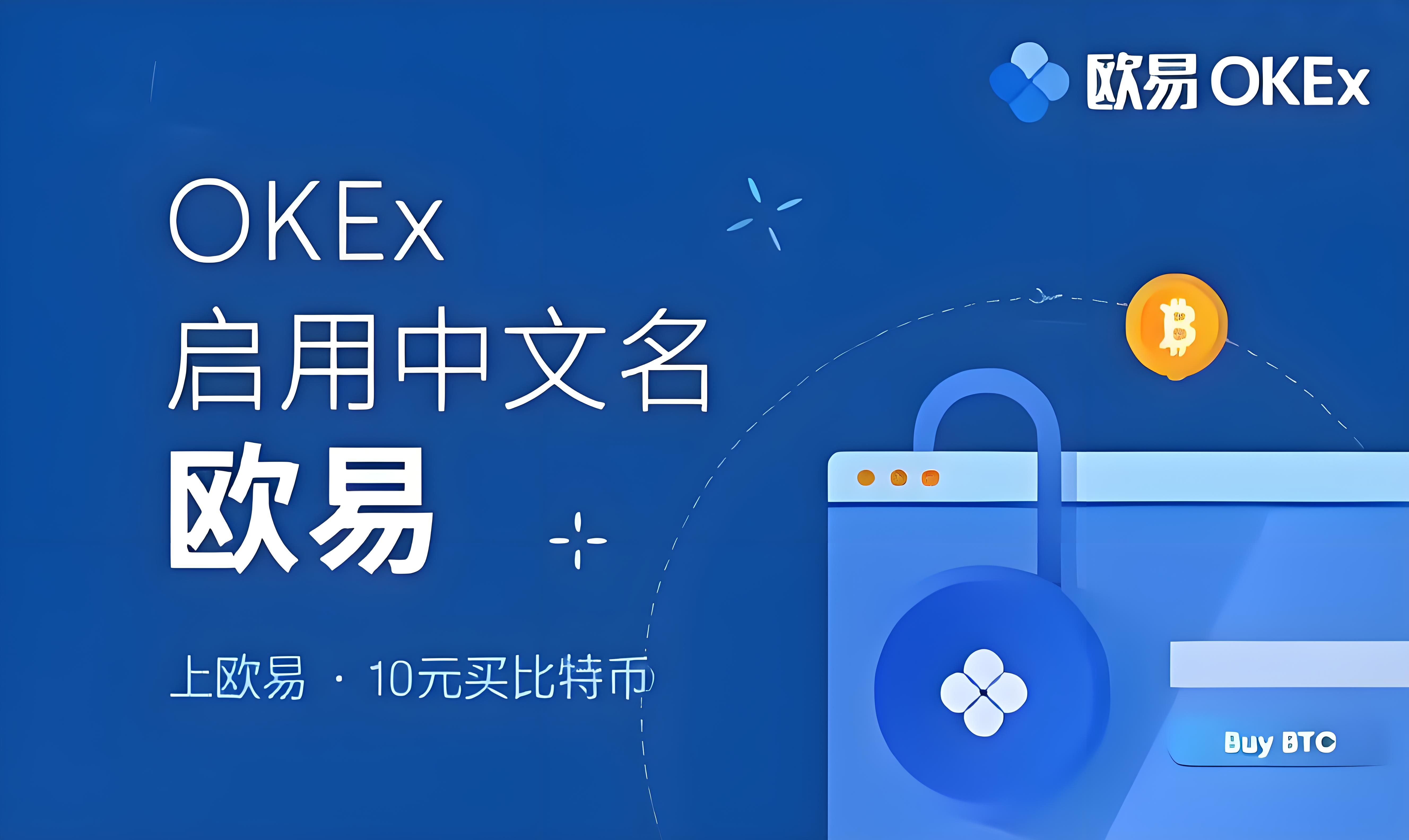 十大数字货币交易所